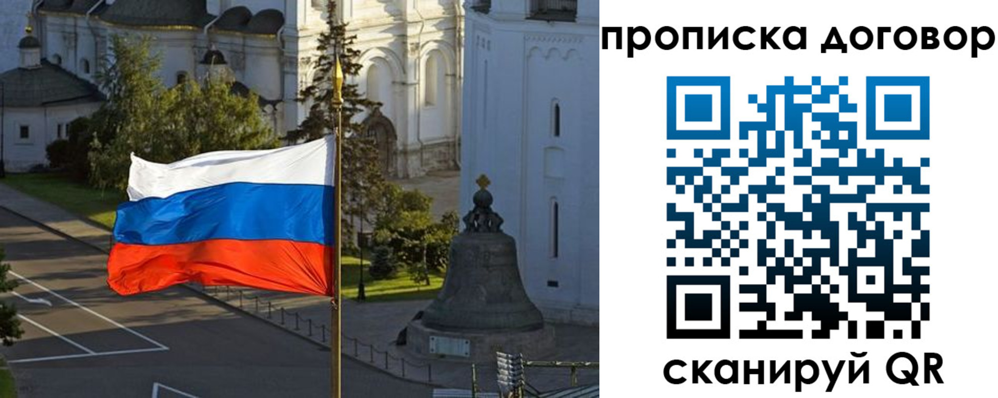 прописка иностранных граждан в Константиновске