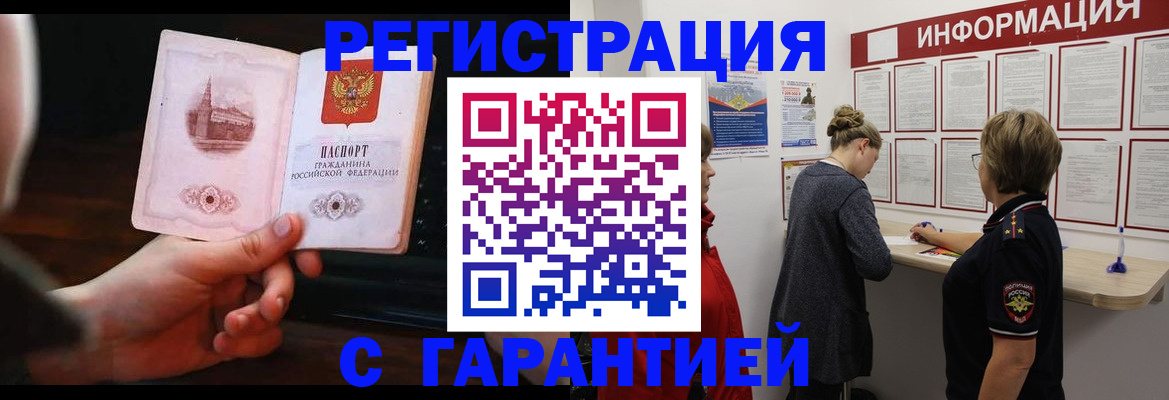 прописка поиск в Константиновске