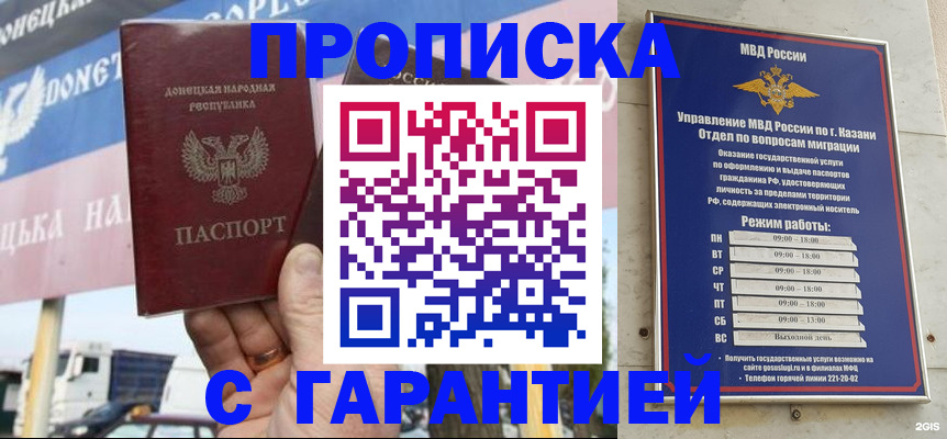 временная регистрация собственник в Константиновске