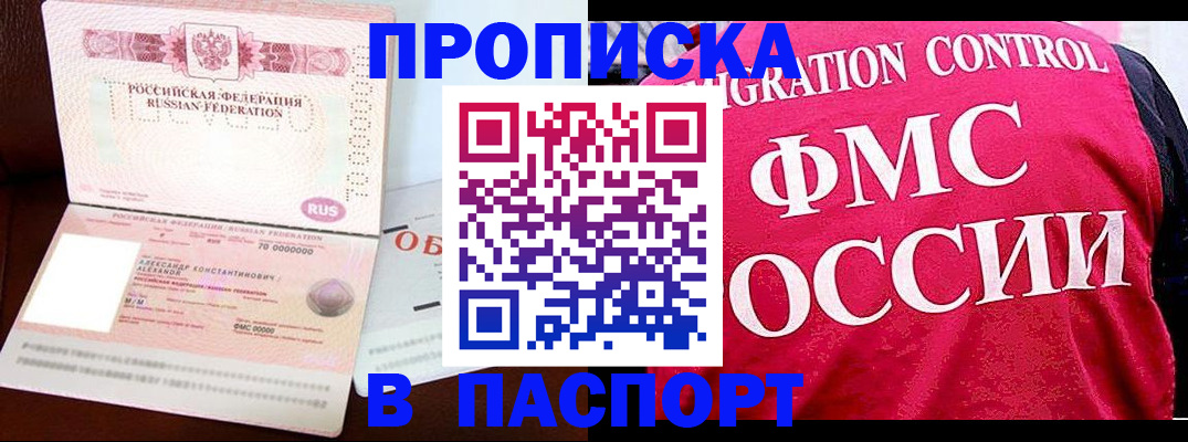 прописка для военкомата в Константиновске