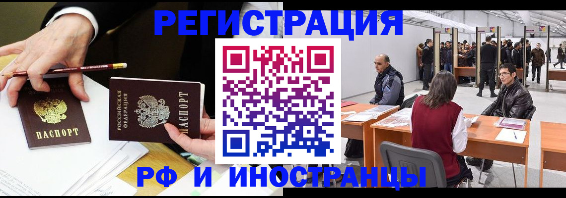 прописка для кредита в Константиновске