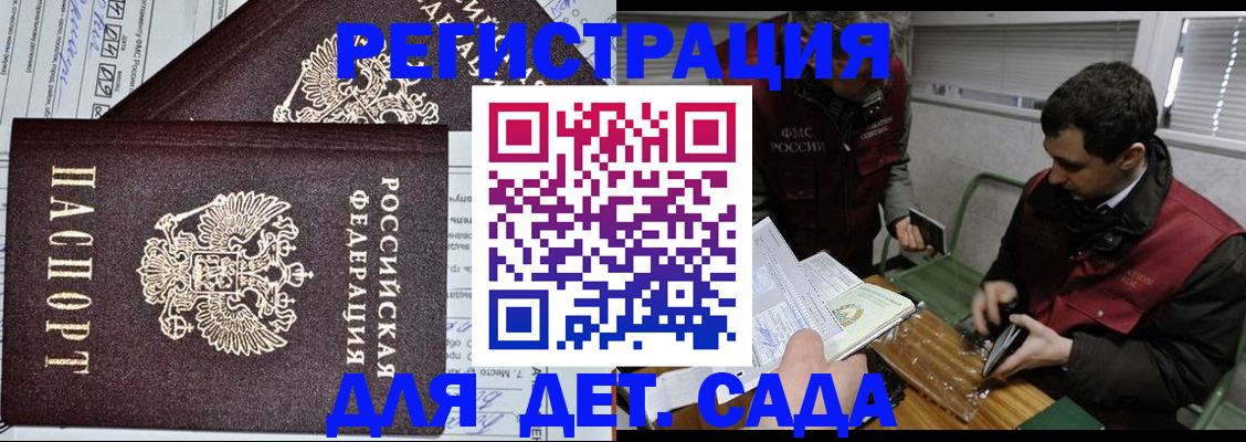 где прописаться в Константиновске